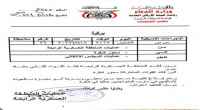 توجيهات بانسحاب كتائب بن معيلي من شقرة الى مأرب "وثيقة"