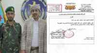 تعيين نائب لقائد القوات المشتركة بشبوة