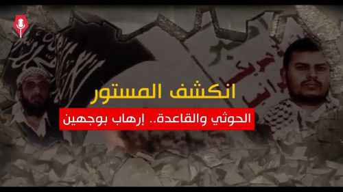 منظمة بريطانية توثق تزويد الحوثيين للقاعدة بالمتفجرات الإيرانية في أبين وشبوة