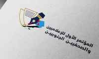 اللجنة التحضيرية لمؤتمر الصحفيين الجنوبيين تستكمل إجراءات تشكيل اللجان