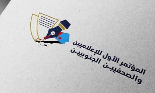 اللجنة التحضيرية لمؤتمر الصحفيين الجنوبيين تستكمل إجراءات تشكيل اللجان