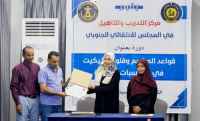 مركز التدريب والتأهيل يختتم دورته التدريبية حول قواعد المراسم وفنون الاتيكيت