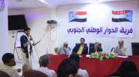 فريق الحوار الوطني الجنوبي يلتقي منظمات المجتمع المدني والنقابات والناشطين في مدينة عتق