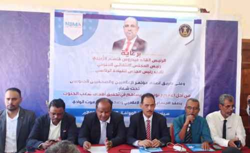 برعاية الرئيس الزُبيدي.. انعقاد الاجتماع التشاوري لإعلاميي وادي وصحراء حضرموت