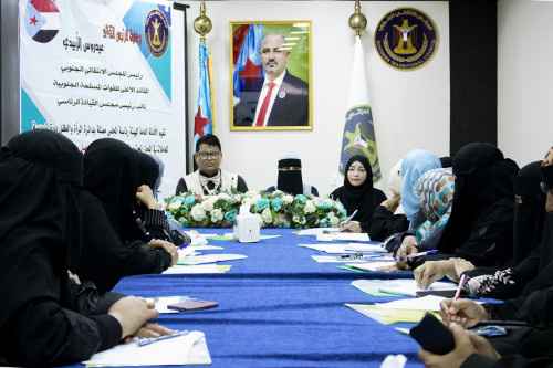 الأمانة العامة بالانتقالي تدشن دورة تدريبية لعضوات اللجان المجتمعية في مديريات العاصمة عدن