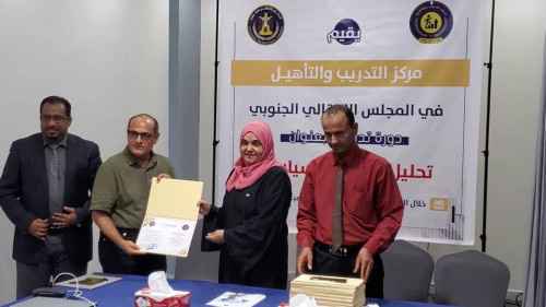 مركز التدريب والتأهيل يختتم دورته التدريبية في كيفية "تحليل الخطاب السياسي"