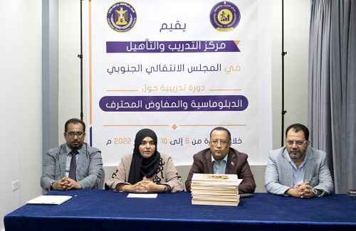 مركز التدريب والتأهيل يختتم دورته التدريبية التي نظمها بعنوان " الدبلوماسية والمفاوض المحترف"