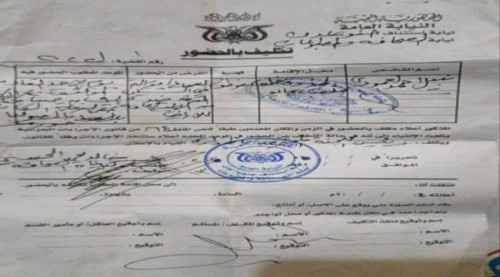 استدعاء مسؤول في هيئة الأراضي بالعاصمة عدن للمثول أمام النيابة