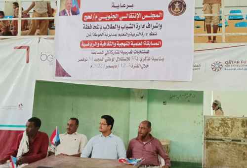 انتقالي لحج ينظم فعاليات رياضية لطلاب الحوطة وتبن بمناسبة ذكرى الاستقلال