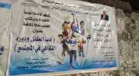 غدًا.. ندوة لأدباء الجنوب عن أدب الطفل ودوره الثقافي بالمجتمع