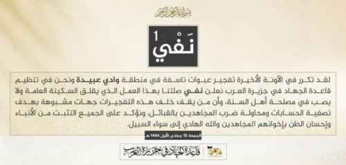 بيان &ldquo;القاعدة&rdquo; يكشف رسمياً تحالفه مع سلطات مأرب الإخوانية