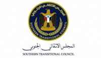 بيان صادر عن الكتلة الوزارية للمجلس الانتقالي الجنوبي بخصوص البيان الصادر عن مجلس الاتحاد الاوروبي والبيان الحكومي المؤيد له