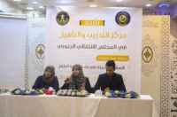 مركز التدريب والتأهيل يدشن ورشة عمل حول الأساليب الحديثة في بناء شخصية الطفل