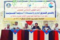 القيادة المحلية لانتقالي أبين تعقد اجتماعها الموسع للفصل الرابع للعام 2022