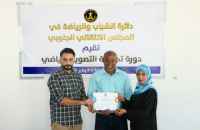 الأمانة العامة تختتم الدورة التدريبية التي نظمتها للشباب في التصوير الرياضي