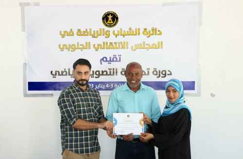 الأمانة العامة تختتم الدورة التدريبية التي نظمتها للشباب في التصوير الرياضي