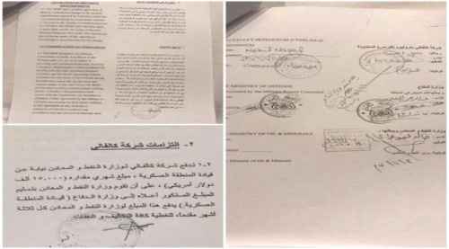وثائق سرية تكشف استلام ابوعوجا مبالغ كبيرة من شركات النفط