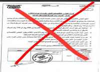 منظمات المجتمع المدني ترفض قرار رئيس مجلس الوزراء رقم (3) لعام 2023 وتطالب بسرعة إلغائه