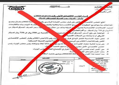 منظمات المجتمع المدني ترفض قرار رئيس مجلس الوزراء رقم (3) لعام 2023 وتطالب بسرعة إلغائه