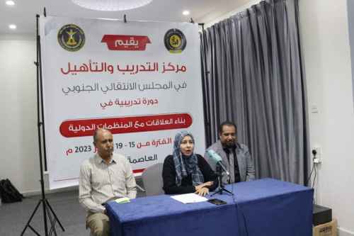 مركز التدريب والتأهيل ينظم دورة تدريبية حول بناء العلاقات مع المنظمات الدولية