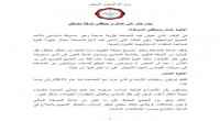إدارة مصافي عدن: هناك محاولات لجر المصفاة للفوضى تمهيدا للإجهاز على ما تبقى فيها من حياة