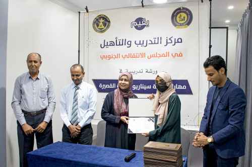 مركز التدريب والتأهيل يختتم دورتي سيناريو القصة القصيرة وقيادة الحاسب الآلي في العاصمة عدن
