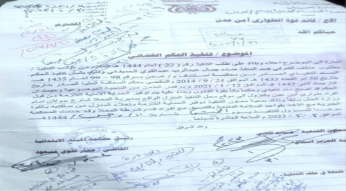 أمن العاصمة عدن يوضح بشأن اشتباكات المعلا