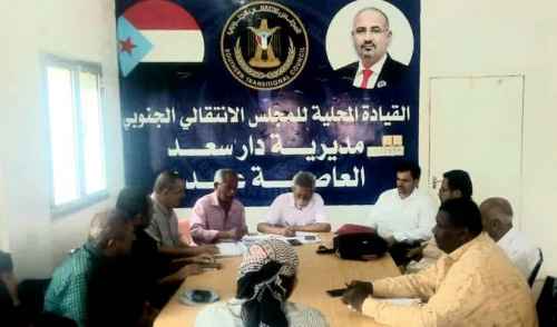 هيئة انتقالي دارسعد تناقش مستوى الاداء التنظيمي والإداري لإدارتها التنفيذية