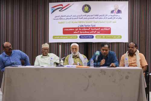 انتقالي حضرموت ينظم ندوة سياسية لمناقشة المشاريع السياسية في المحافظة