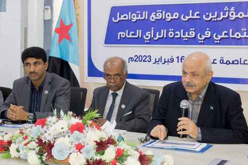 قطاع التدريب والتأهيل بهيئة الإعلام الجنوبي يدشن دورة تدريبية لكوادر انتقالي العاصمة عدن