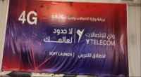 بعد شهرين من تدشينها.. تعثر شبكة الاتصالات "واي" بالمحافظات المحررة