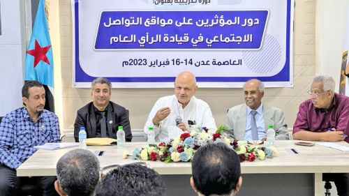 قطاع التدريب والتأهيل بهيئة الإعلام الجنوبي يختتم دورته التدريبية لكوادر انتقالي العاصمة عدن