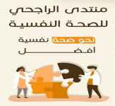 ندوة حوارية في منتدى الراجحي