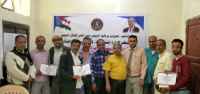 انتقالي الضالع يختتم دورة تدريبية في التخطيط والتنظيم لمديري الإدارات التنظيمية