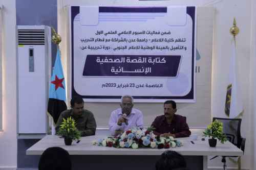 قطاع التدريب والتأهيل ينظم ورشة عمل تدريبية بعنوان "كتابة القصة الصحفية الإنسانية" لطلاب كلية الاعلام