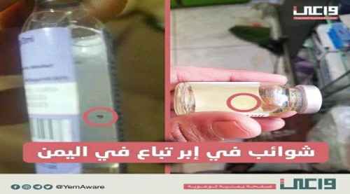 الحوثيون يغرقون السوق بأدوية تالفة منها امبولات الحقن الملوثة القاتلة