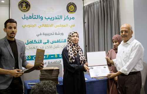 مركز التدريب والتأهيل يختتم الورشة التدريبية حول "التنافس الى التكامل &ndash; مهارات تقبل الرأي الاخر"