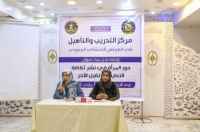مركز التدريب والتأهيل ينظم ورشة تدريبية بعنوان "دور المرأة في نشر ثقافة التعايش وتقبل الاخر"