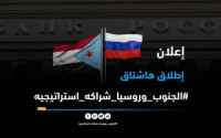 أطلقوا هاشتاج #الجنوب_وروسيا_شراكه_استراتيجيه.. سياسيون: زيارة الرئيس الزُبيدي لروسيا تحمل أبعادًا سياسية وعسكرية ودبلوماسية لصالح الجنوب