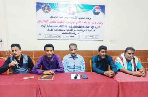 انتقالي أبين ينظم فعالية شعرية لعدد من شعراء المحافظة