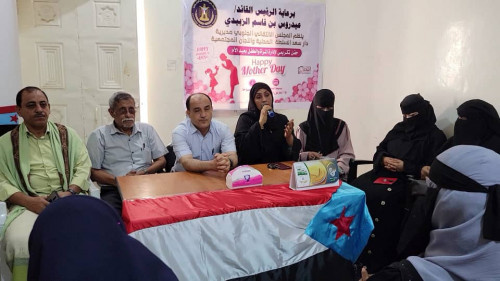 انتقالي دارسعد والسلطة المحلية في المديرية ينظمان حفلا تكريميا بمناسبة عيد الأم
