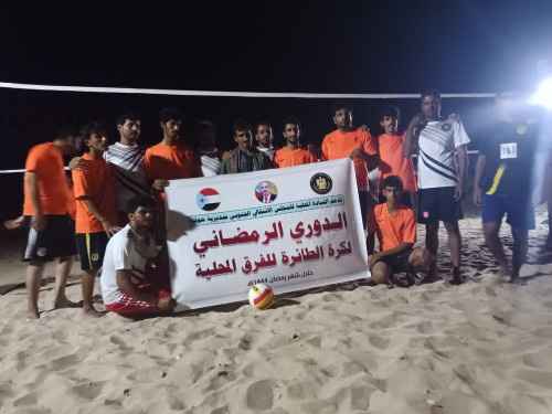 انتقالي حوف يدشن الدوري الرمضاني لكرة الطائرة