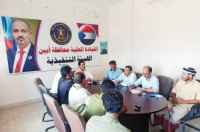 تنفيذية انتقالي أبين تعقد اجتماعها الدوري لشهر أبريل