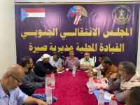 تنفيذية انتقالي صيرة تعقد اجتماعها الدوري لشهر أبريل
