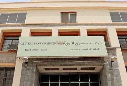 البنك المركزي بعدن يصدر توضيحاً بشأن التعامل مع فئة (200) ريال