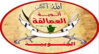 العمالقة تنفي أكاذيب الإخوان حول اغتيال الشيخ الباني