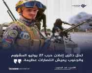 هاشتاج #الحربضدالجنوب يجتاح "تويتر" تزامنًا مع حلول ذكرى حرب إبريل الظالمة.. سياسيون: جنوب اليوم بات اقوى من جنوب 94م