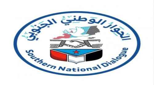 بن فريد: اللقاء التشاوري ثمرة أولى للحوار الجنوبي