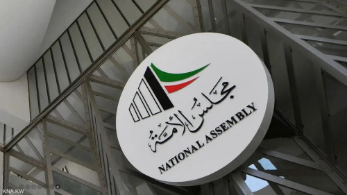 الكويت.. صدور مرسوم أميري بحل مجلس الأمة