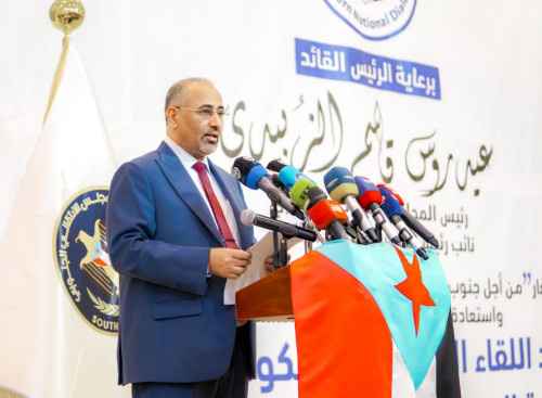 الرئيس الزُبيدي يدشن أعمال اللقاء التشاوري للمكونات السياسية الجنوبية